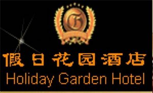 Holiday Garden Hotel