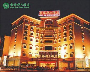 Jingdezhen International Hotel