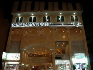 Dar Al Manasek Hotel