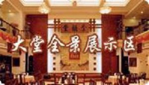 Shanghai Classical Hotel